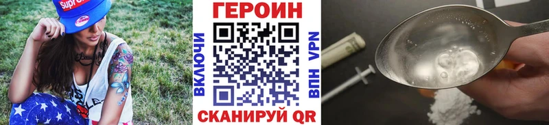 Героин герыч  Купить где  Заозёрск 